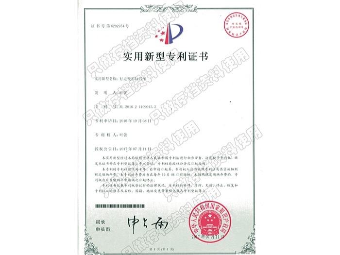 駿意設(shè)計(jì)-實(shí)用專利證書